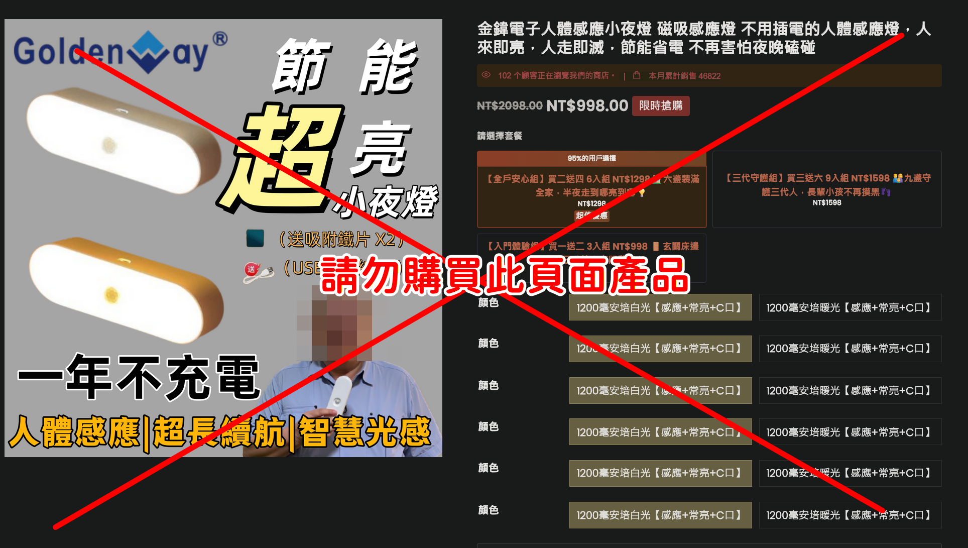防詐騙聲明圖片