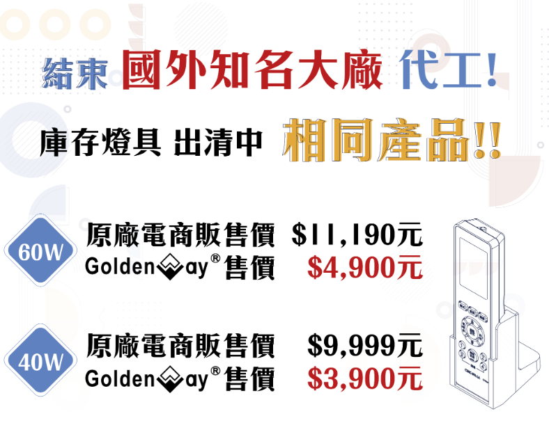 日系雙色溫吸頂燈(含遙控器) 2